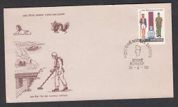 INDIA, 1980, FDC, Bicentenary Of Madras Sappers, Bombay Cancellation , Larger Cancellation - Lettres & Documents