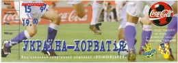 Sport Match Ticket UL000094 - Football (Soccer): Ukraine Vs Croatia: 1997-10-15 - Tickets D'entrée
