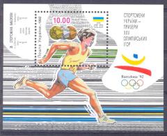 1992. Ukraine, Olympic Games Barcelona, S/s, Mint/** - Verano 1992: Barcelona