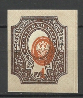 RUSSLAND RUSSIA 1910 Michel 77 + Printing ERROR * - Variétés & Curiosités