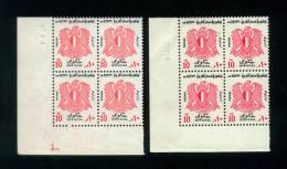 EGYPT / 1972 / OFFICIAL / 10 MMS / 2 CORNER CONTROLE BLOCKS OF 4 / MNH / VF - Nuovi