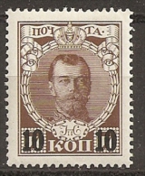 Russia Russie Russland USSR 1916 MH - Nuevos