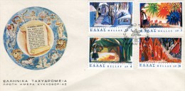 Greece- Greek First Day Cover FDC- "Greek Fairy Tale" Issue -6.11.1978 - FDC