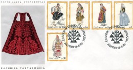 Greece- Greek First Day Cover FDC- "National Costumes (part II)" Issue -18.4.1973 - FDC