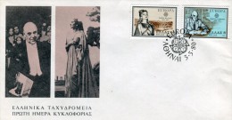 Greece- Greek First Day Cover FDC- "Europa 1980: Personalities" Issue -5.5.1980 - FDC