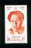 EGYPT / 1996 / ARTISTS / MOHAMED KAREEM / MNH / VF - Ongebruikt