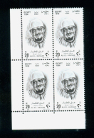 EGYPT / 1996 / ARTISTS / ALI EL-KASSAR / MNH / VF - Unused Stamps