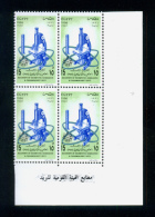 EGYPT / 1996 / ACADEMY OF SCIENTIFIC RESEARCH & TECHNOLOGY / MICROSCOPE / CHEMISTRY / ATOM / MNH / VF - Nuovi