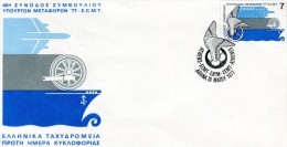 Greece- Greek First Day Cover FDC- "Transport Ministers Conference" Issue -16.5.1977 - FDC