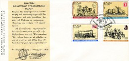 Greece- Greek First Day Cover FDC- "Hellenic Post" Issue -15.5.1978 - FDC