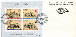 Greece- Greek First Day Cover FDC- "Hellenic Post" Feuillet Issue -25.9.1978 - FDC