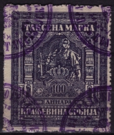 1919 - Yugoslavia SHS Serbia -  Revenue Stamp - 100 Din - Servizio