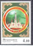 2009. Tajikistan, In Memorium Of Imam Azam, 1v, Mint/** - Tagikistan