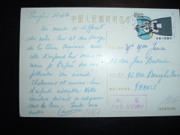 CP PAR AVION POUR LA FRANCE TP 60 OBL. + GRIFFE ROUGE PAR AVION - Storia Postale