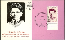 Israel MC - 1970, Michel/Philex No. : 467 - MNH - *** - Maximum Card - Cartoline Maximum