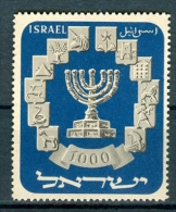 Israel - 1952, Michel/Philex No. : 66,  - MNH - *** - No Tab - Unused Stamps (without Tabs)