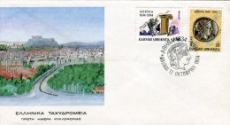 Greece- Greek First Day Cover FDC- "Athens: Capital City" Issue -12.10.1984 - FDC