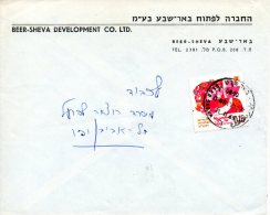 ISRAËL. N°388 De 1969 Sur Enveloppe Ayant Circulé. Le Déluge. - Judaisme