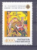 1994. Ukraine, 100y Of Discovery Of Tripol Culture, 1v,  Mint/** - Ukraine