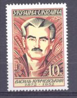 1997. Ukraine, V. Kritchevskiy,Painter & Architect, 1v,, Mint/** - Ukraine