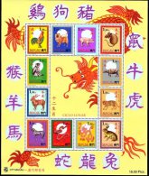 1995 Macau/Macao Sheet-12 Chinese New Year Zodiac Rat Ox Tiger Rabbit Dragon Snake Horse Ram Monkey Rooster Dog Boar - Conejos