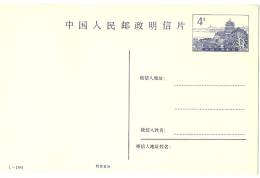 LPU5 - CHINE EP CP 4s NEUVE - Cartes Postales