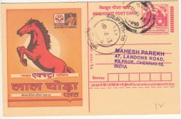 Used Meghdoot Postcard, Brand Lal Ghoda As Horse, HP Engine Oil For Extra Power, Energies, Energy - Aardolie