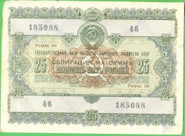 Russia U.S.S.R. CCCP 25 Rouble 1955  - State Loan Bond (Obligation) - Russia