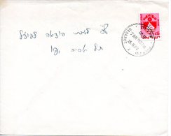 ISRAËL. N°382 De 1969-70 Sur Enveloppe Ayant Circulé. Armoiries De Villes. - Covers