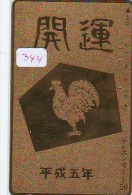 Télécarte Dorée Japon / 290-3090 * COQ * POULE * ROOSTER (344)  HAHN * TELEFONKARTE JAPAN * PHONECARD * ZODIAQUE * - Gallinaceans & Pheasants