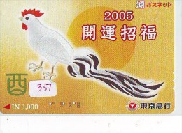 Carte Prépayée Japon * OISEAU * COQ * POULE  * HAHN  (351) ROOSTER Bird Japan Prepaid Card * ZODIAQUE * 2005 - Hühnervögel & Fasanen