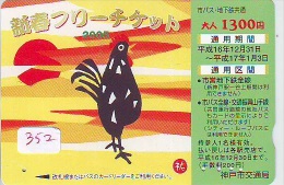 Carte Prépayée Japon * OISEAU * COQ * POULE  * HAHN  (352) ROOSTER Bird Japan Prepaid Card * ZODIAQUE * 2005 - Gallinaceans & Pheasants