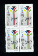 EGYPT / 1997 / CAIRO INTL. FAIR / MNH / VF - Unused Stamps