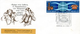 Greece- Greek First Day Cover FDC- "First Telephone Connection" Issue -23.3.1976 - FDC