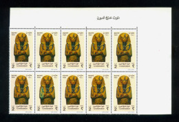 EGYPT / 1997 / A VERY RARE PRINTING ERROR / MUMMIFORM COFFIN OF TUTANKHAMUN / MNH / VF - Nuevos