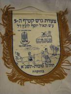 1991 Sukkot GUSH KATIF / GAZA STRIP March Flag Judaica ISRAEL - Autres & Non Classés