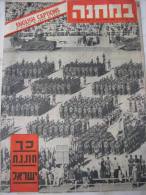 \""IN THE CAMP\" INDEPENDENCE DAY IDF ZAHAL 1958 MAGAZINE - Zeitungen & Zeitschriften