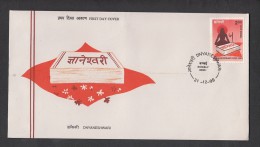 INDIA, 1990,   FDC,  Dnyaneshwari, 700th Anniversary,  Bombay Cancellation - Brieven En Documenten