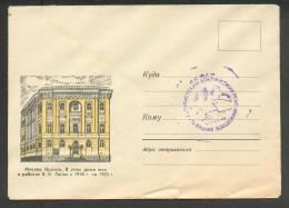 RUSSIA  USSR  VACLAV VOROVSKY  ARCTIC TOURIST TRIP CANCELLATION ON 1970 COVER  MOSCOW  KREMLIN ,m - Arctische Expedities