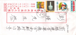 Republic Of China Cover Scott #2811 50c Tungchu Yu Lighthouse, #3028 $3.50 Porcelain Vase, #2894a Rubber Band Skipping - Storia Postale