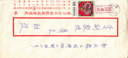 Republic Of China Cover Scott #2876 $12 Traditional Nienhwas Of Window Frames, Background In Red - Storia Postale