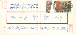 Republic Of China Cover Scott #2972 $5 Sueirenjy Digging Wood To Obtain Fire - Invention Myths - Brieven En Documenten