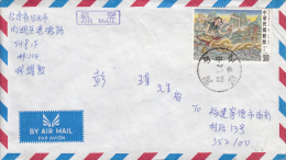 Republic Of China Cover Scott #2883 $9 Nu Wa Created Humans With Pestled Earth - Chinese Creation Story - Storia Postale