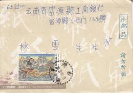 Republic Of China Cover Scott #2883 $9 Nu Wa Created Humans With Pestled Earth - Chinese Creation Story - Storia Postale