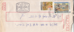 Republic Of China Cover Scott #2883 $9 Nu Wa Created Humans With Pestled Earth - Creation Story, #2847 $10 Mother, Child - Lettres & Documents