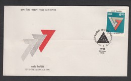 INDIA, 1991,  FDC,  7th Triennale Art Exhibition, New Delhi,  Bombay Cancellation - Storia Postale