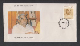 INDIA, 1991,  FDC,  Babu Jagjivan Ram, Politician, 1 CBPO Cancellation - Covers & Documents