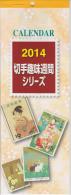 Calendar - Kalender - Calendrier 2014 From Japan With Pictures Of Japanese Stamps - Otros & Sin Clasificación