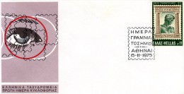 Greece- Greek First Day Cover FDC- "Stamp Day" Issue -15.11.1975 - FDC