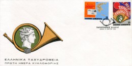 Greece- Greek First Day Cover FDC- "Postal Code" Issue -14.3.1983 - FDC